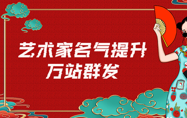 斗门-哪些网站为艺术家提供了最佳的销售和推广机会？